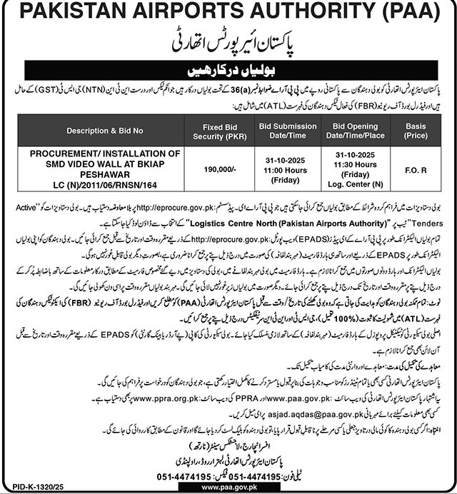 Pakistan Airport Authority Tender Notice